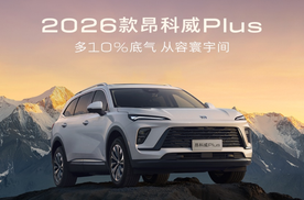 2026款别克昂科威Plus焕新上市 一口价16.99万元起