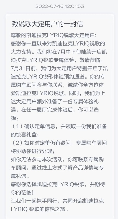 纯电车虚假宣传的“通病”？锐歌货不对版，凯迪拉克：法规不允许