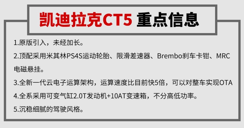 全系2.0T+10AT，车长4米9，这台全新中型车竟这么爽！