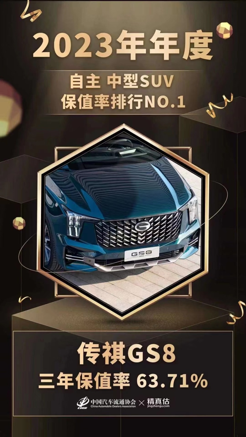 国产“理财神器”，广汽传祺花式卷价值，消费者横竖都不亏！