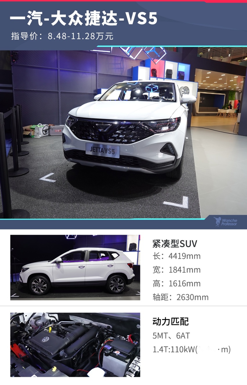 曾经的国民偶像，如今更迷人！全新捷达VS5怎么选最值？