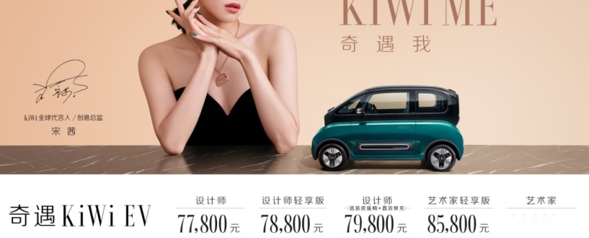 五菱多款新能源汽车涨价，涨幅4千-8千元不等，还能守住销量吗？