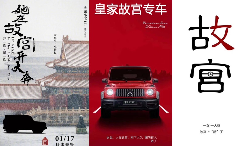 女子开大G进故宫撒野！法国前总统：我都不敢...