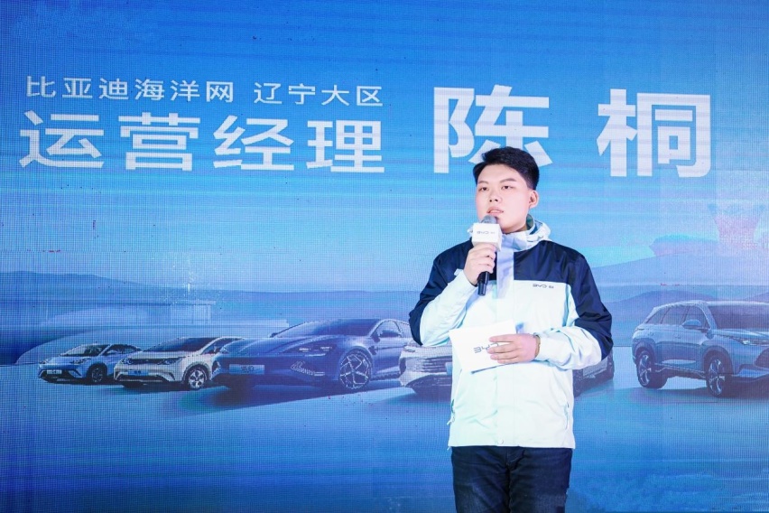 电比油低 荣耀出击——比亚迪海洋荣耀系列媒体品鉴会(沈阳站)圆满收官!