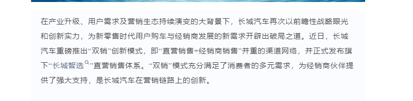 王凤英离开长城汽车500天，魏建军重回台前