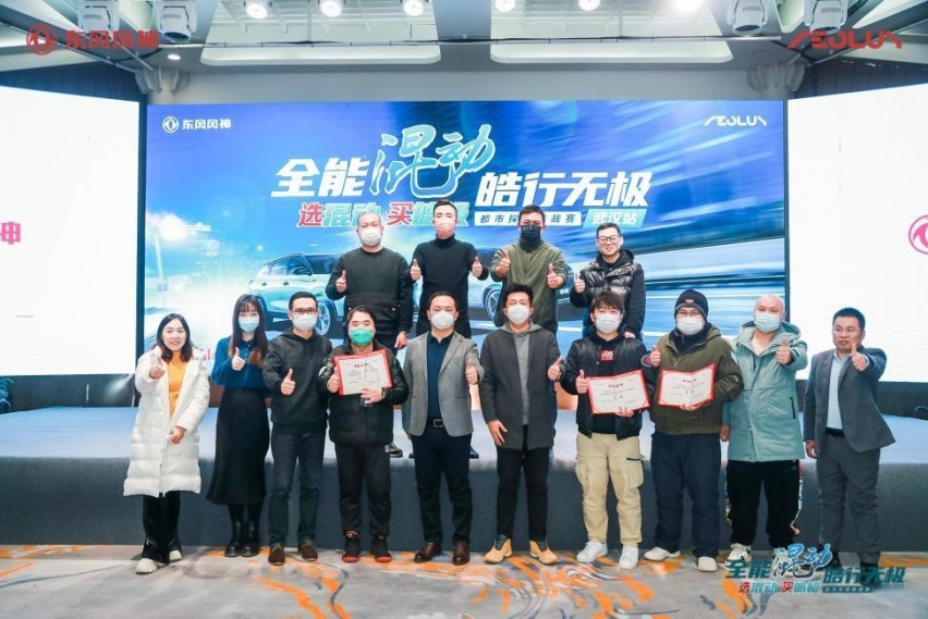 全能混动，皓行无极！风神皓极都市探境挑战赛武汉站落幕