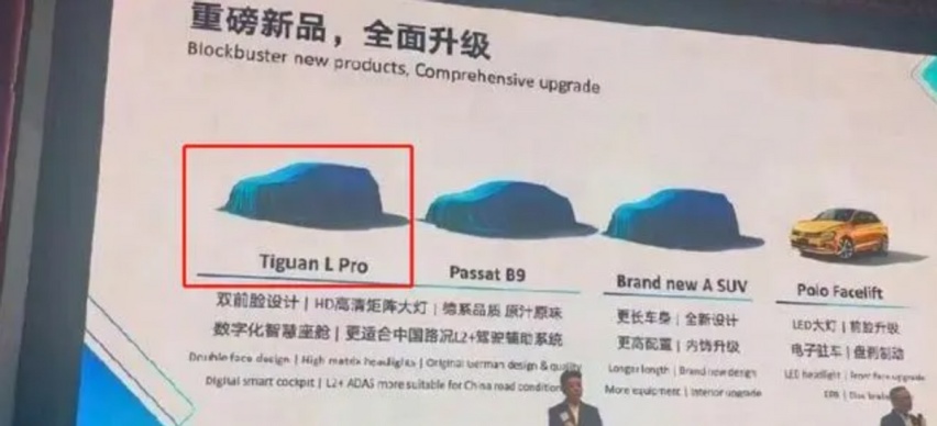 新一代大众途观L Pro实车图曝光，两种设计风格，Q2才上市