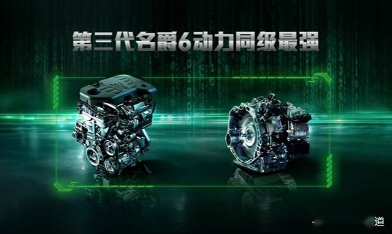 第三代名爵6上市 超燃惊喜价8.78万元起 PHEV版同步预