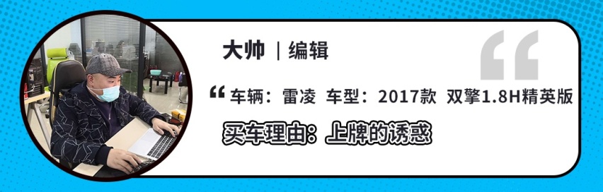 汽车编辑都买什么车？这样买专不专业？