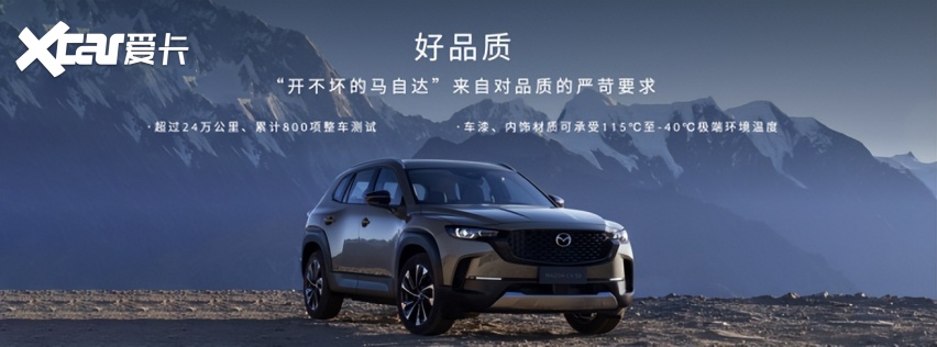 合资SUV也疯狂，CX-50预售15.98万起，来看具体诚意