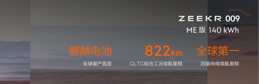 一款新车上，圈内各家忙！极氪009能有这么大威势？