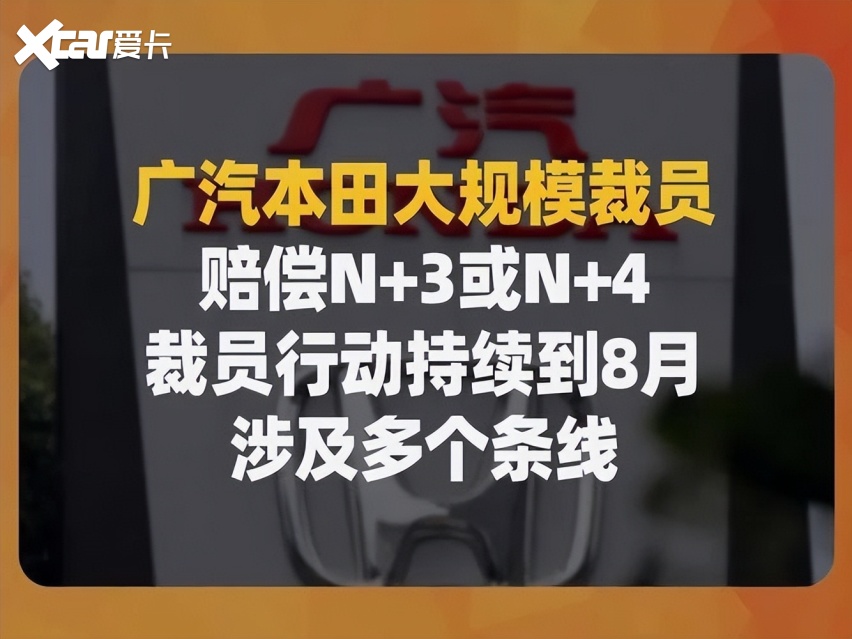 销冠车企裁员，或酝酿下一轮大降价