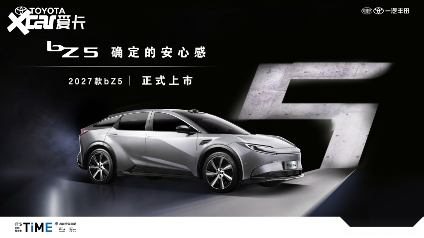2027款bZ5焕新上市：IT'S TiME 4.0，品质定义智电时代
