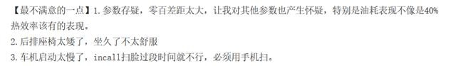 长安UNI-T上市首月销量成功突破3700辆，看看车主怎么评价这款车