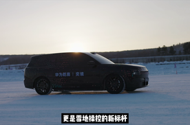 奕境寒测视频正片曝光，大六座SUV冰面漂移的含金量有多高？