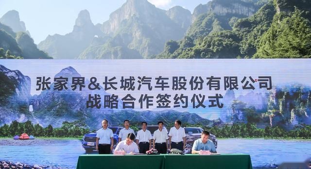 提升品牌价值,哈弗携手张家界带你一起好好玩