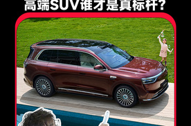 40万标杆之争！问界M8凭什么赢蔚来ES8半个身位？