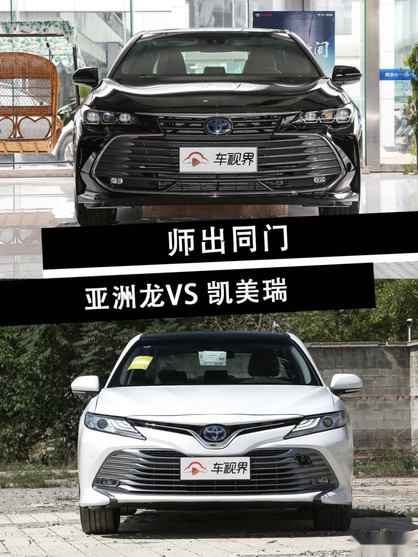 亚洲龙VS凯美瑞！师出同门，选谁才会不花冤枉钱？
