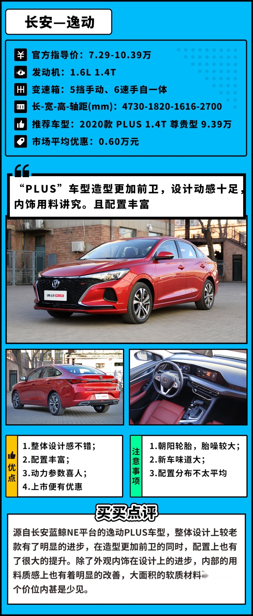花10万买车 是选择德味儿品牌 还是支持国产？