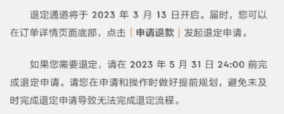 赶在315之前 极氪 “定金可退”是真良心还是“补作业”？