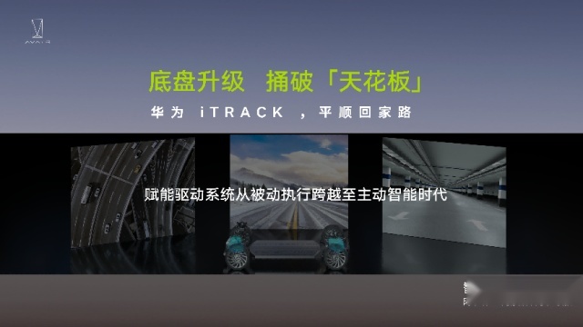 四大产品焕新堪称“最华为”，阿维塔11鸿蒙版智享升级新款可真香！