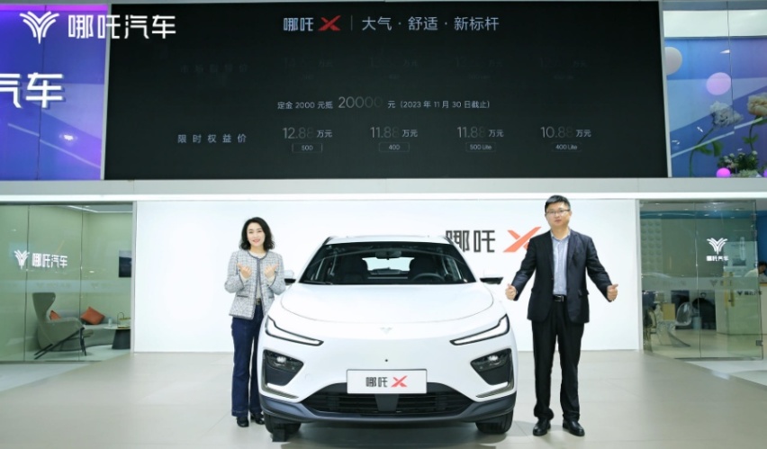 10.88万起！哪吒X上市即降两万，主打一个“高配低价”！