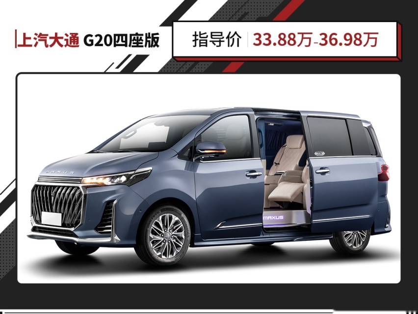 32.76万起 上汽大通这两辆车型还带劳斯莱斯同款星空顶？