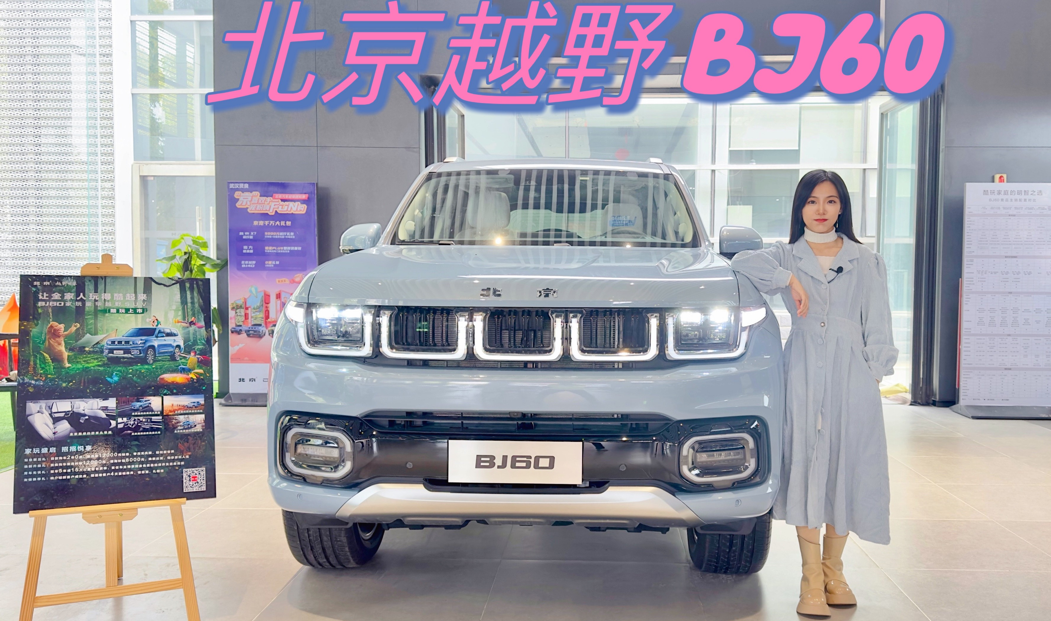 ����ԽҰBJ60���ģ��m��ȫ����һ��ȥ�˵�ԽҰ܇��