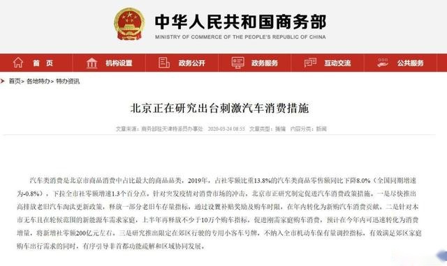 购车补贴政策大汇总，哪个省份最给力？
