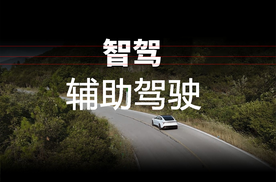 众多车企将智驾改为辅助驾驶，汽车行业为何会出现“改名潮”？