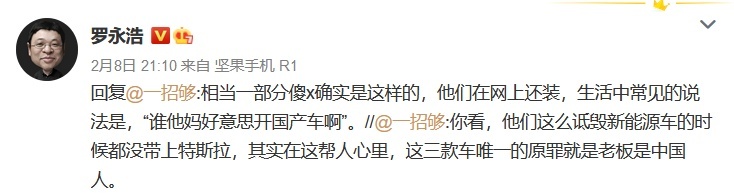 骂人 拉黑 罗永浩尬吹理想ONE背后的混乱逻辑