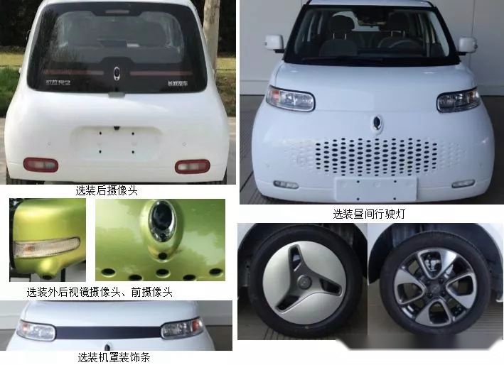深耕精品小车，欧拉这款新车给人一种蜡笔小新的既视感！