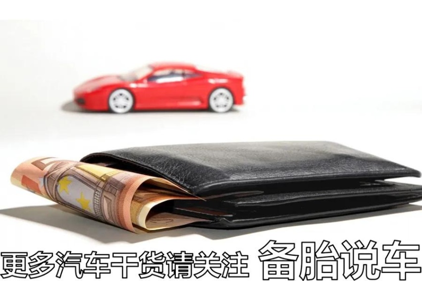30岁前开上30万的车，算不算人生赢家