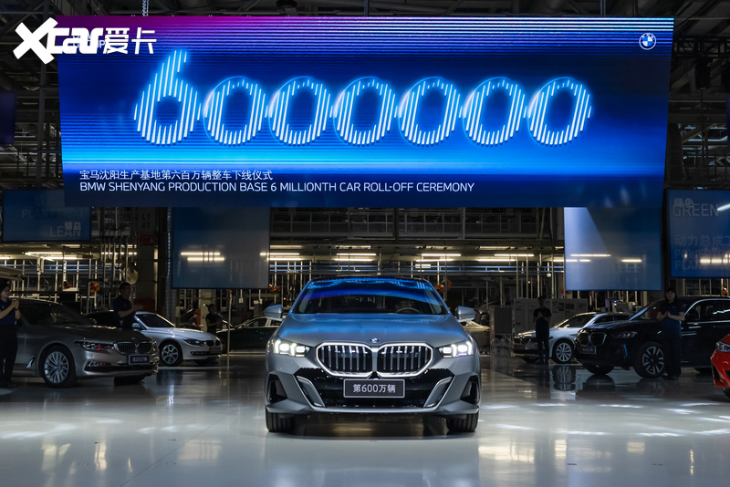 宝马沈阳生产基地入选"2023年绿色低碳公众参与实践基地"