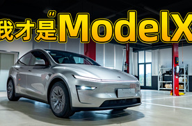 长轴距Model Y以下犯上，全为讨好中国市场？
