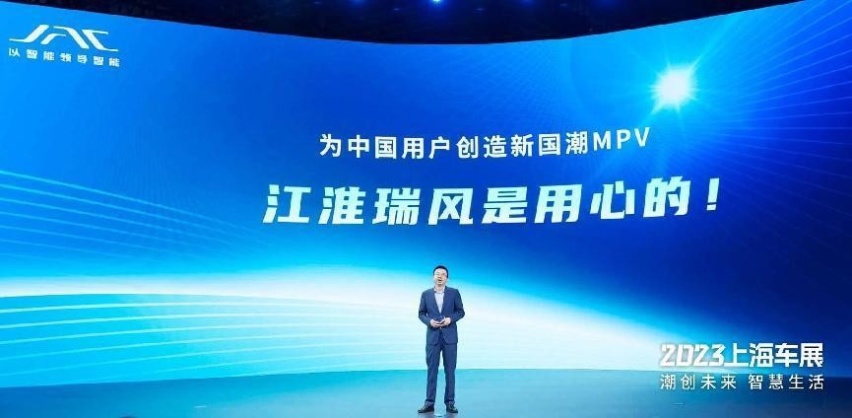 秉承国风设计理念，江淮瑞风推出首款概念车RF-M