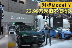 售价23.99万起 对标特斯拉Model Y 极氪X7值得入手吗？