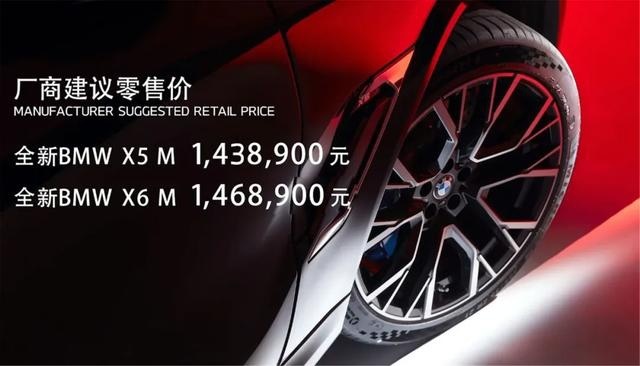 宝马X5 M和X6 M上市,居然有点……便宜?