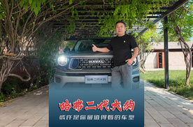 哈弗二代大狗或许是你最值得看的车型