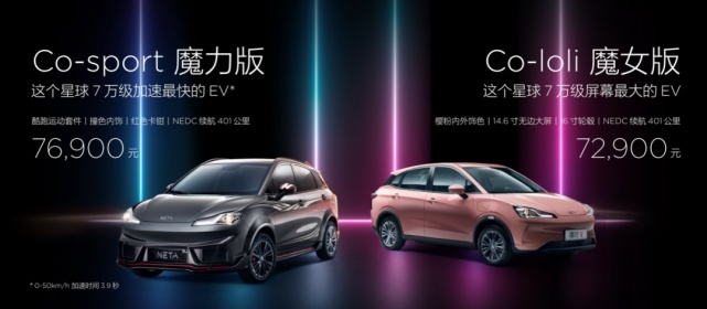 “7万元级”最强的哪吒，要靠什么竞争智能车下一个时代？