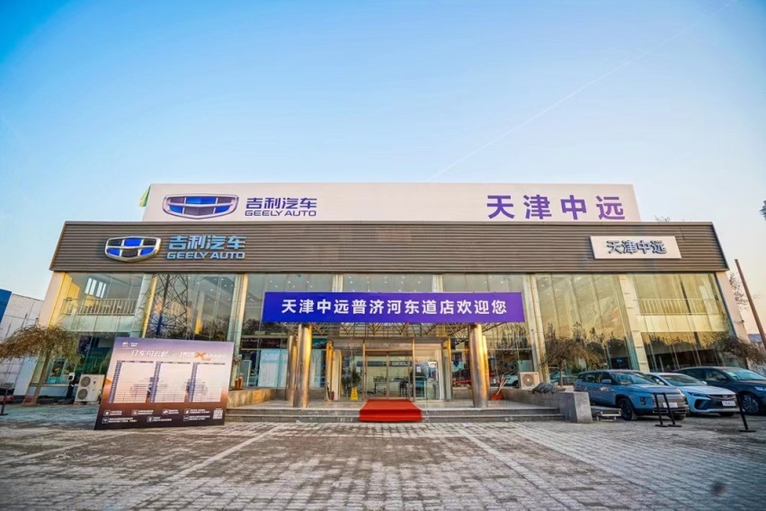 风暴机甲 燃动来袭 博越X上市品鉴会·天津站圆满落幕