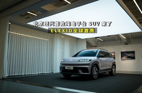 北京现代首款纯电平台SUV来了，ELEXIO全球首秀，三季度将上市