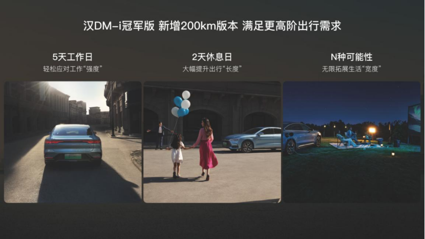 颠覆主流B级轿车市场 全新汉DM系列上市售价18.98~28.98万元