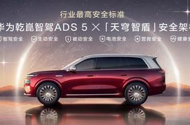 旗舰实力护航“廷”晋决赛！奕境X9以压轴姿态入局新能源长跑
