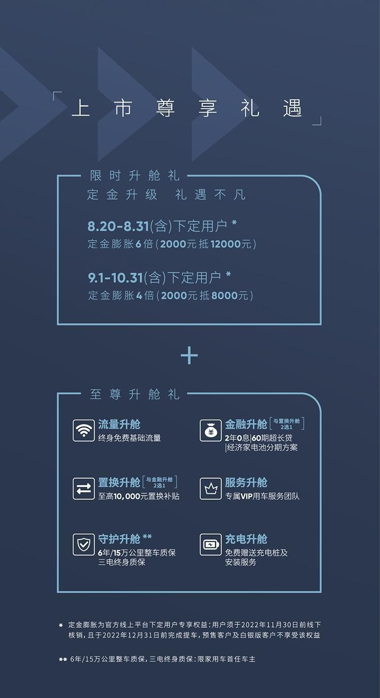 头等舱从此来电，纯电豪华MPV iMAX8EV尊享起航