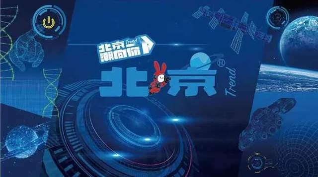 “潮”不可挡！北京越野打造“北京潮向你”潮牌计划