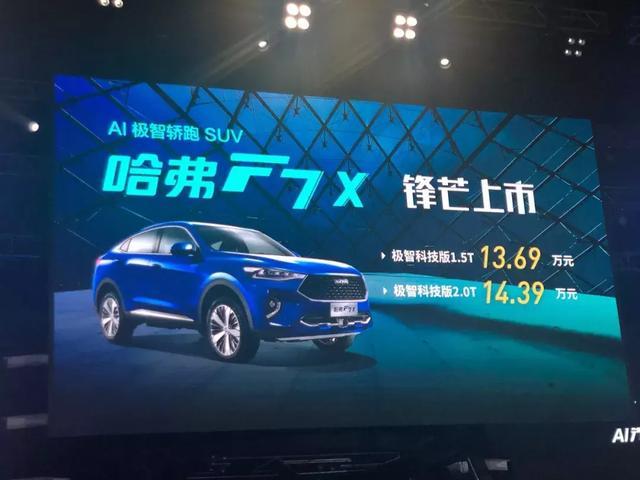 在发布会上用车机玩王者荣耀，我只能想到哈弗一家