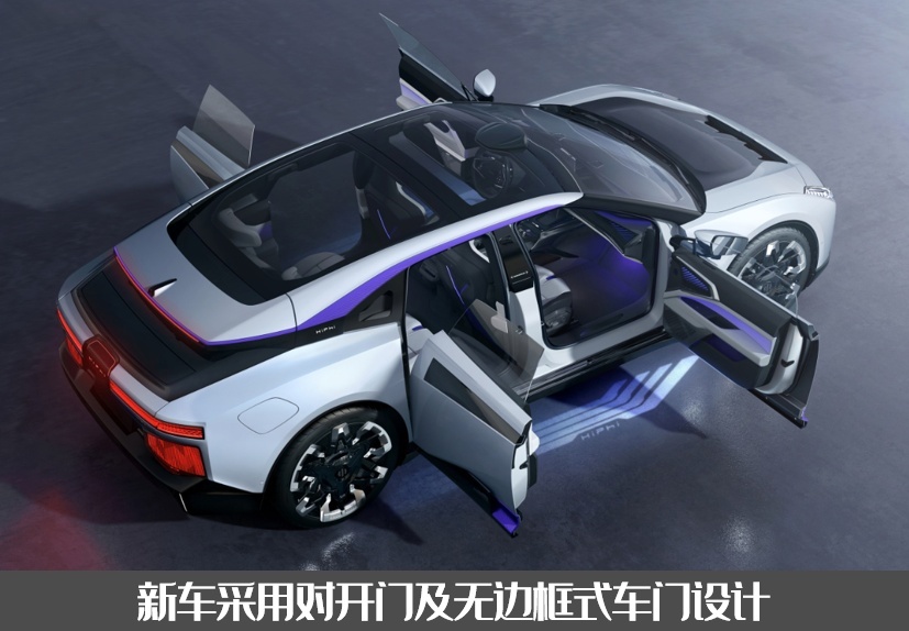 凭什么这么贵？国产电动车价格天花板，高合Z起售61万起