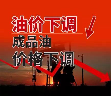 天天播报｜今年第2次油价下调，加满一箱油节省3元
