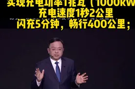 比亚迪发布超级e平台、实现充电功率1兆瓦（1000kW）